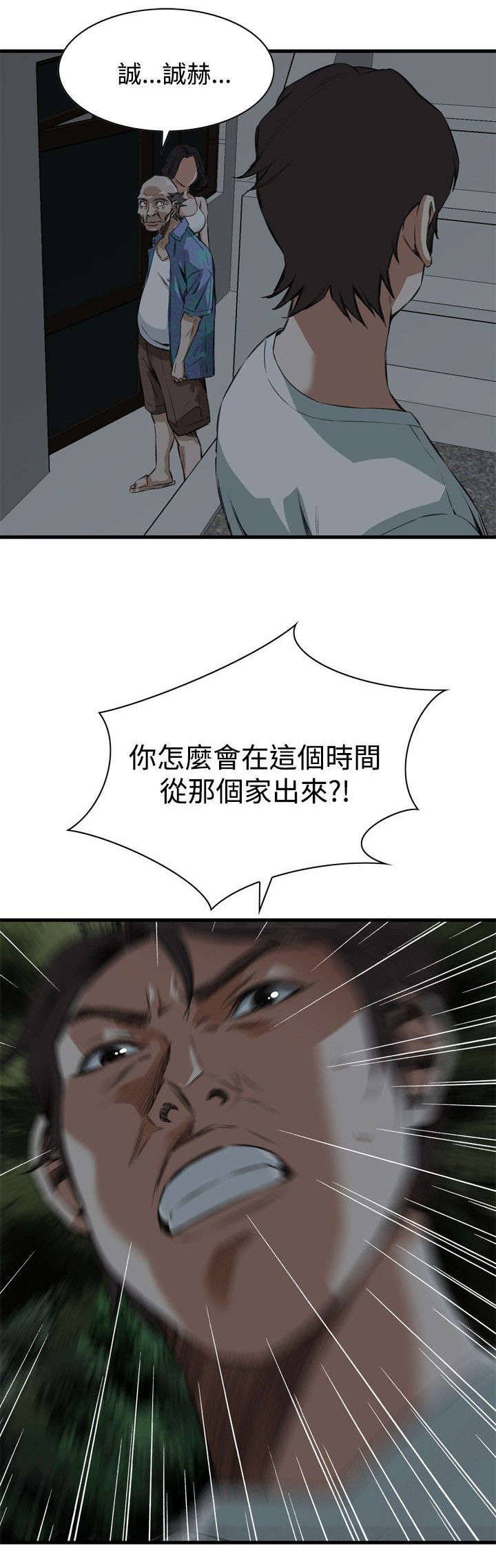 窥视者2更新时间漫画,第12章：换灯2图