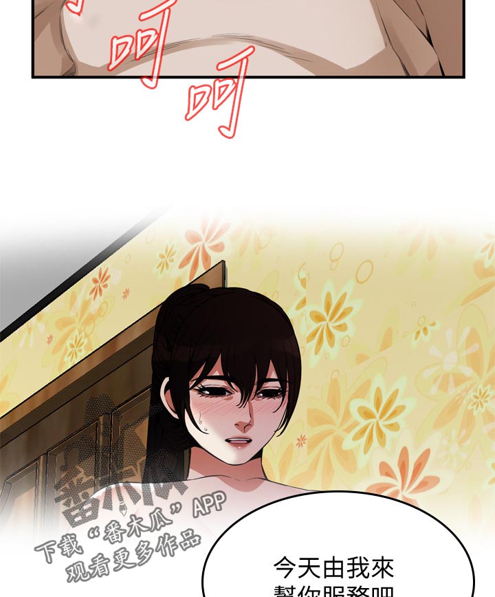 窥视者2更新时间漫画,第235章：难以形容4图