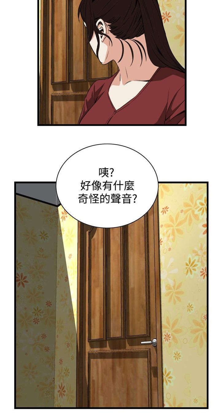 窥视者2017年免费观看漫画,第29章：厨房（下）3图