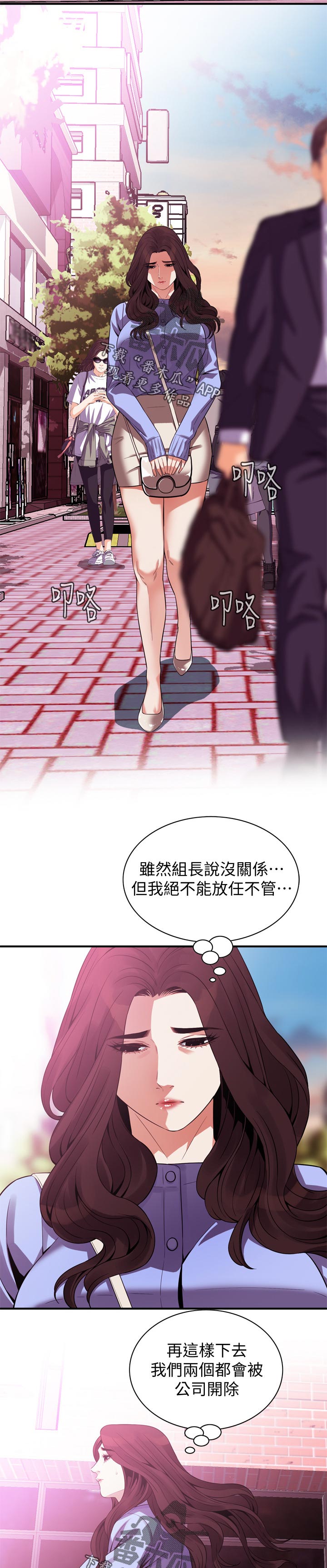 窥视者2结局漫画,第184章：赴约3图