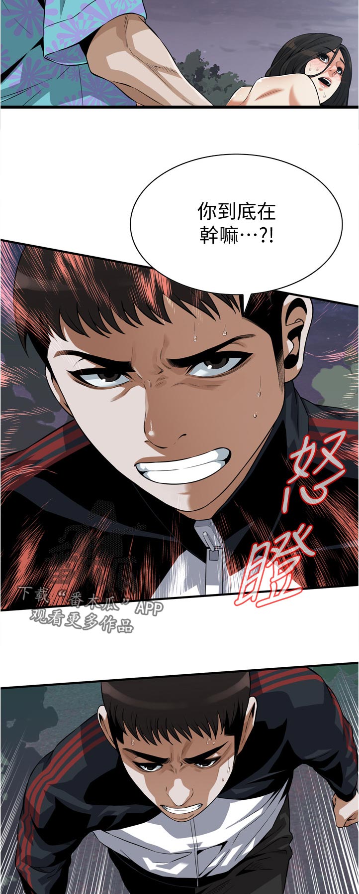 窥视者2第93话免费阅读漫画,第280章：等一下2图