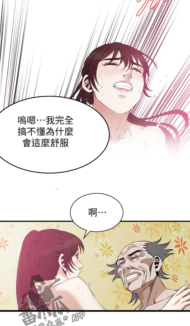 窥视者电影免费观看完整版漫画,第236章：一起睡觉3图