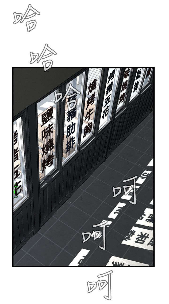 窥视者2第93话免费阅读漫画,第38章：撞破3图