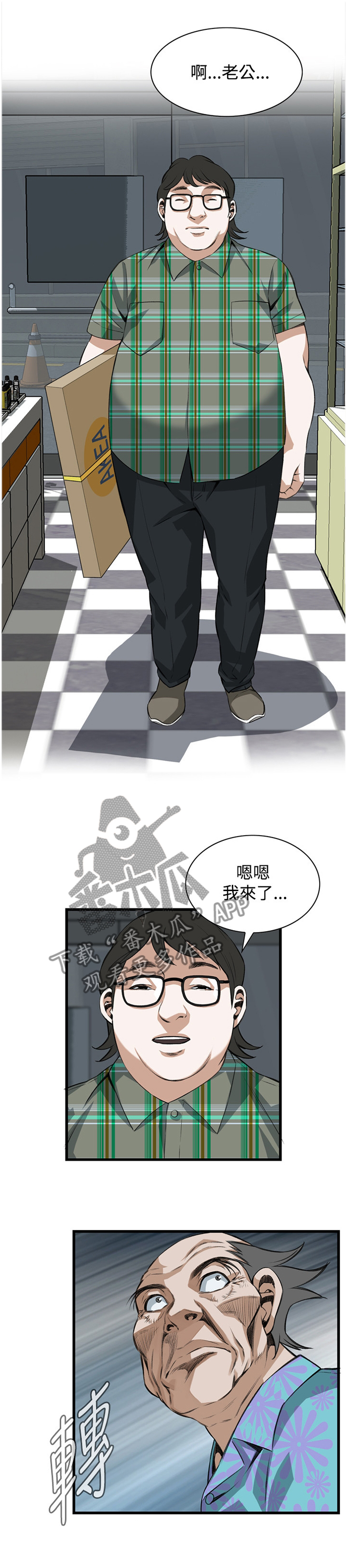 窥视者2021电影在线观看漫画,第57章：化妆品推荐1图