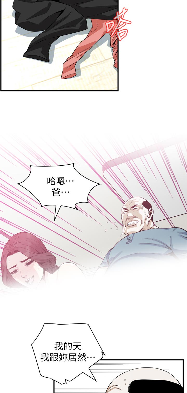 窥视者2021完整版星辰免费版在线观看漫画,第233章：这是当然4图