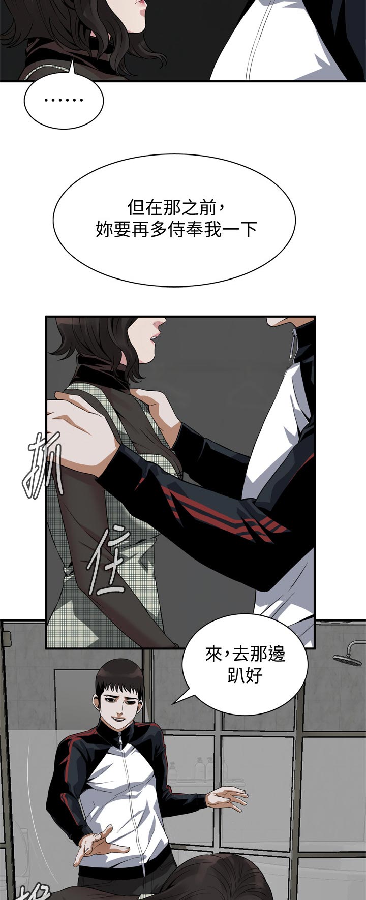 窥视者2017在线观看漫画,第225章：经常和你见面4图