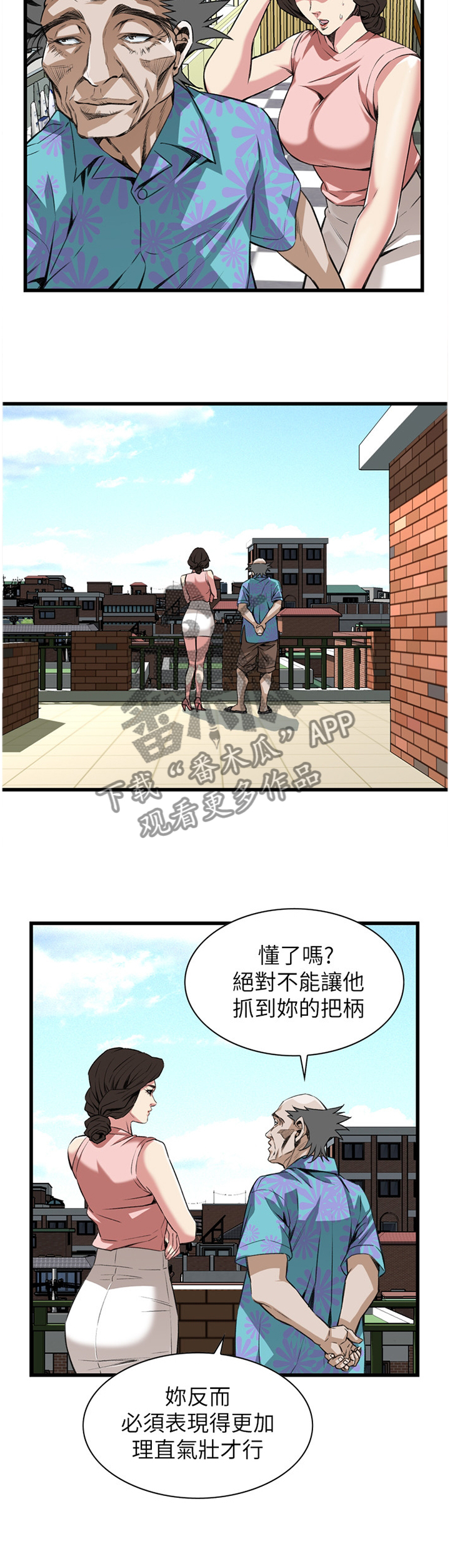窥视者2免费观看漫画,第99章：最后一次3图
