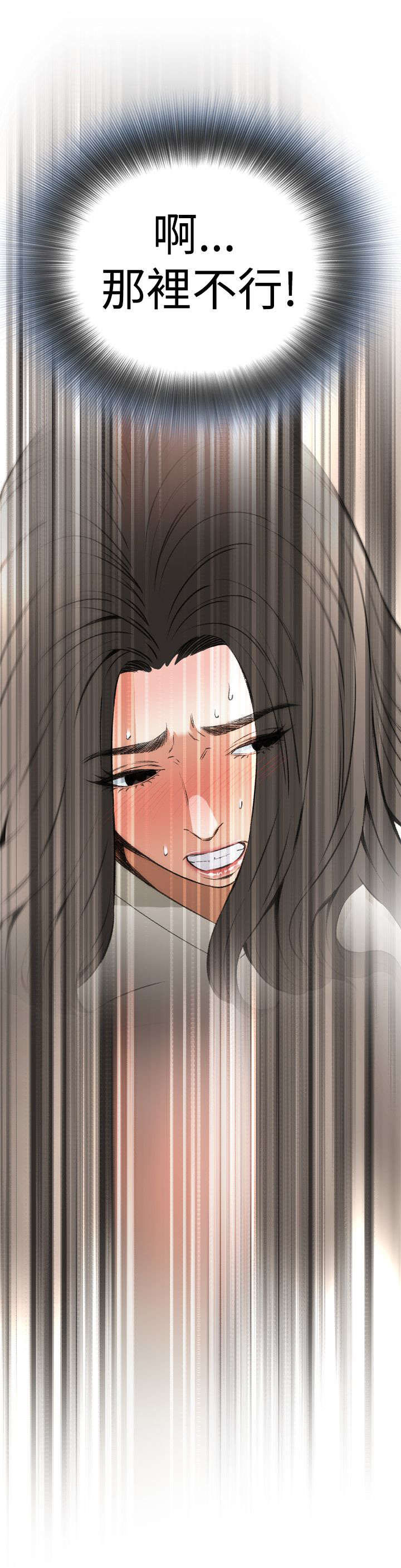 窥视者2漫画,第39章：再度迷失5图