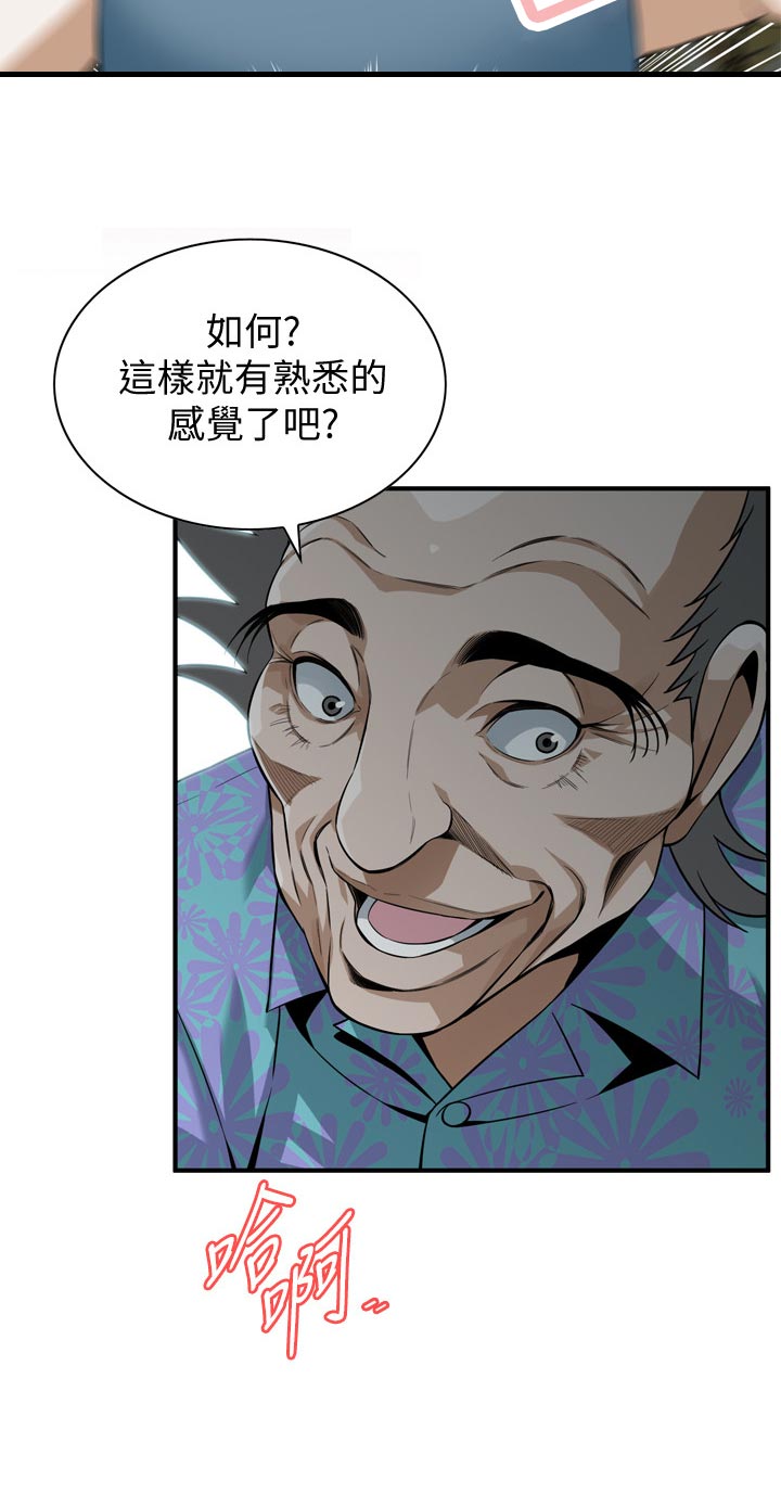 窥视者2免费观看漫画,第179章：变了一个人1图