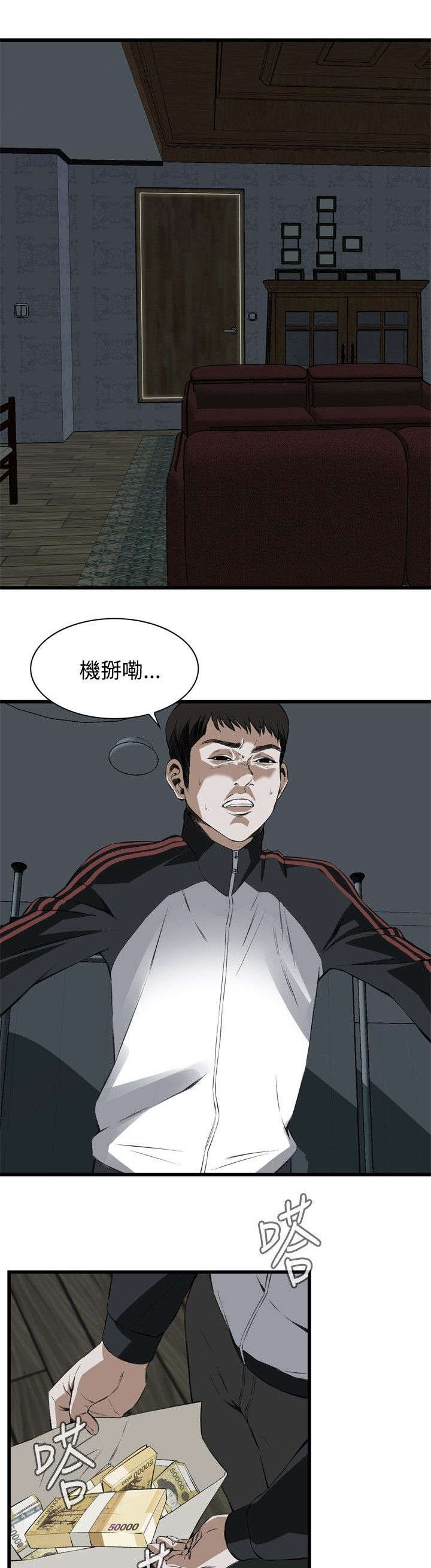 窥视者2更新时间漫画,第24章：滋生欲望1图