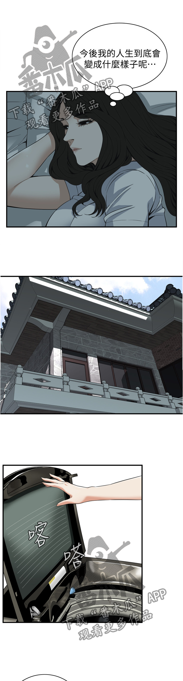 窥视者2漫画,第135章：公公的执着2图
