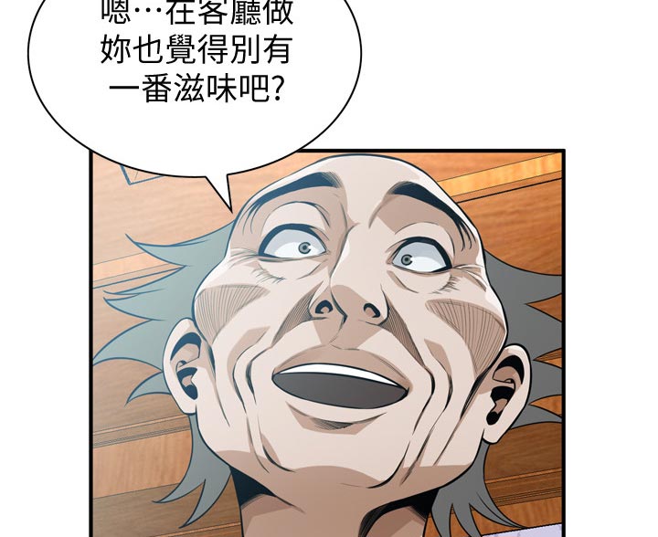 窥视者2免费观看漫画,第240章：压力很大3图