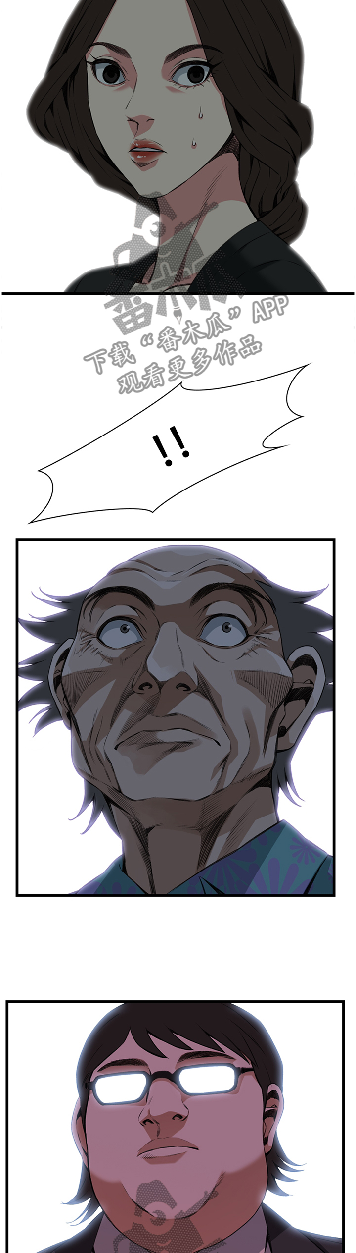 窥视者2免费观看漫画,第92章：抓现行3图