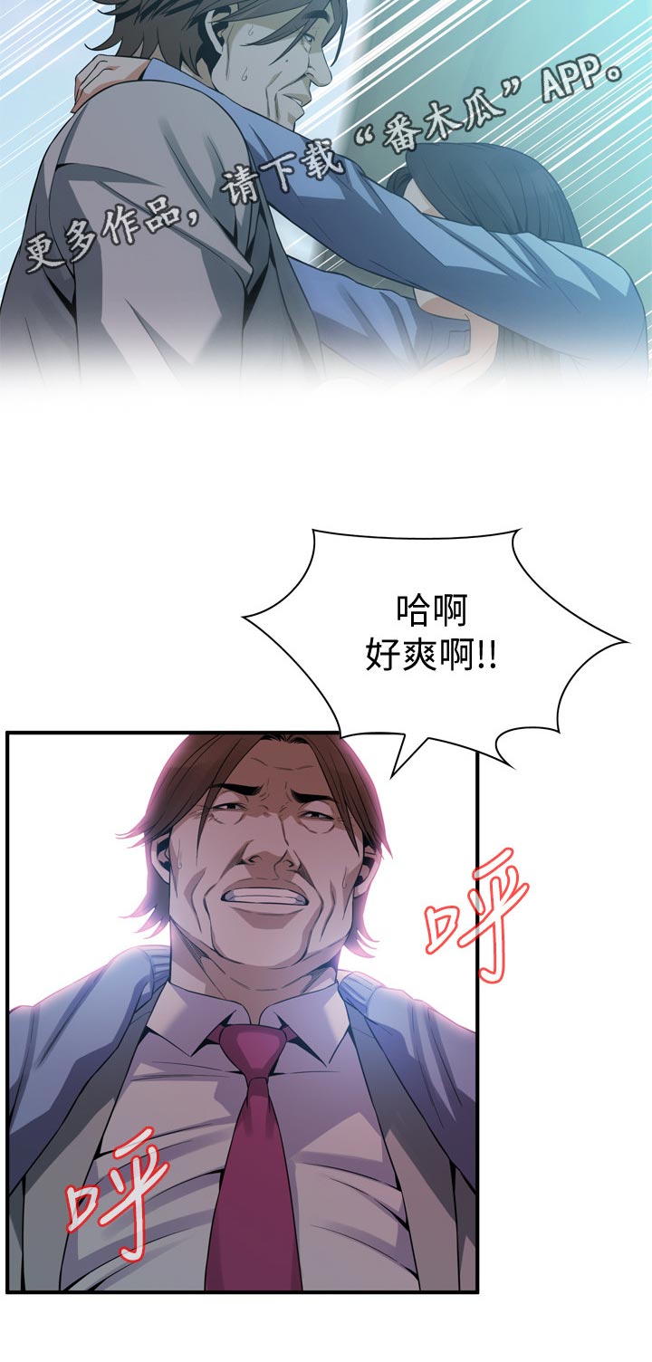 窥视者2结局漫画,第184章：赴约2图