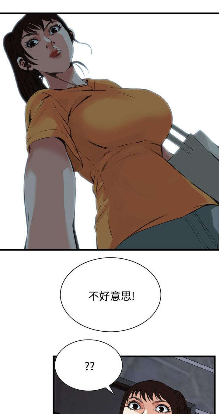 窥探者2漫画,第36章：谈话1图