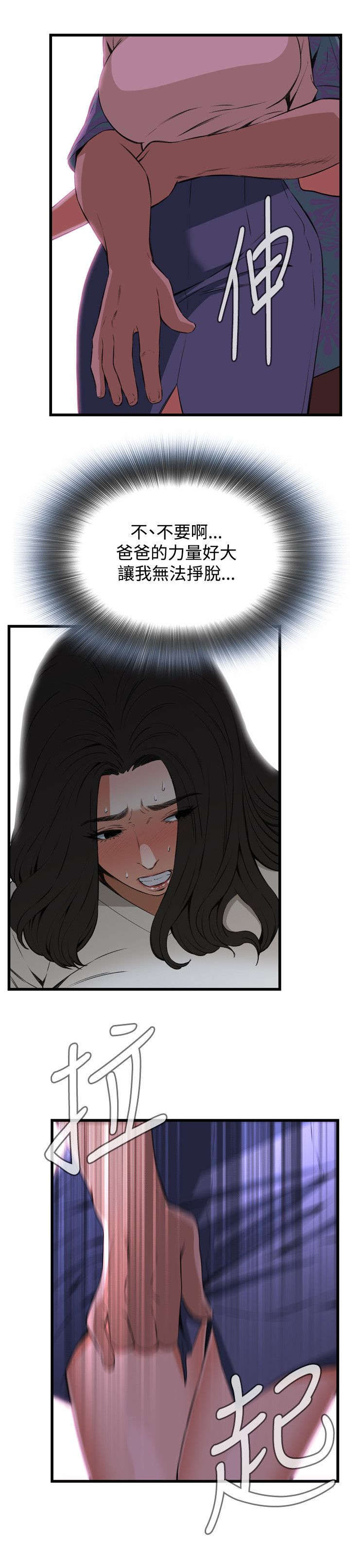 窥视者2漫画,第39章：再度迷失4图