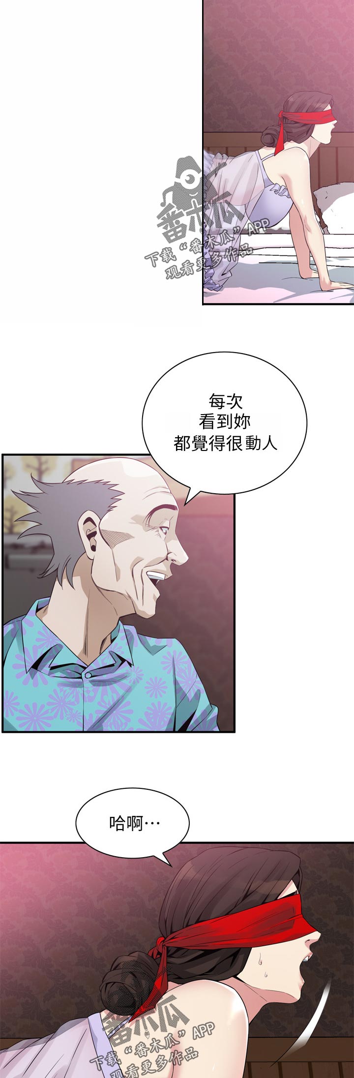 窥视者2免费观看漫画,第198章：开始4图