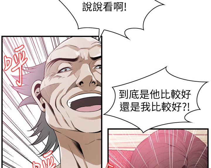 窥视者怪物漫画,第209章：绝对不行4图