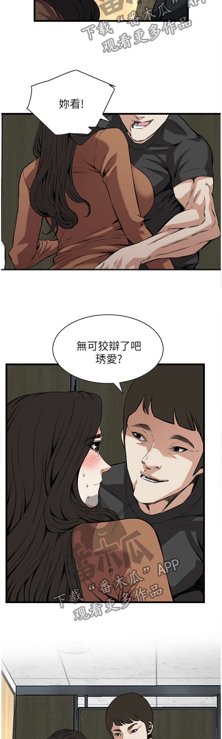 窥视者2讲了啥漫画,第84章：看错人了1图