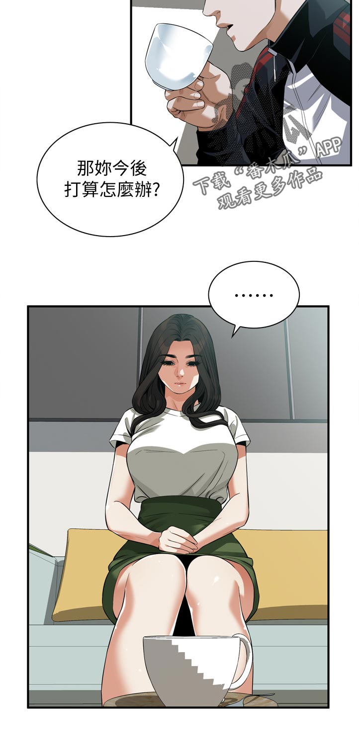 窥探者2漫画,第292章：谈谈1图