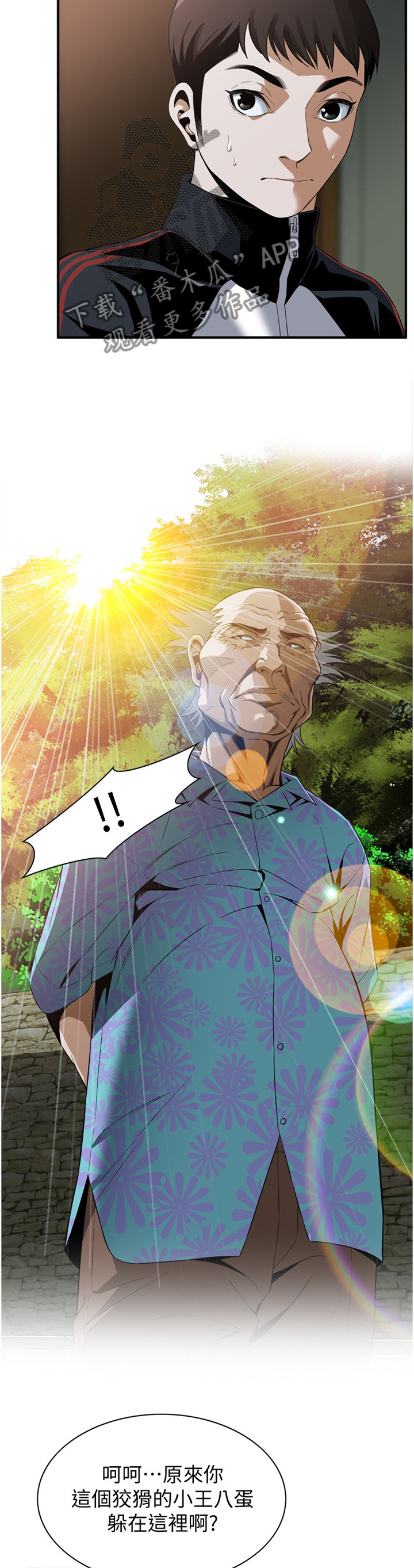 窥视者电影免费观看完整版漫画,第150章：守株待兔1图