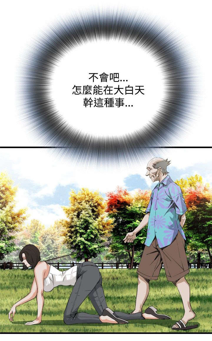 窥视者2免费观看漫画,第15章：震惊5图