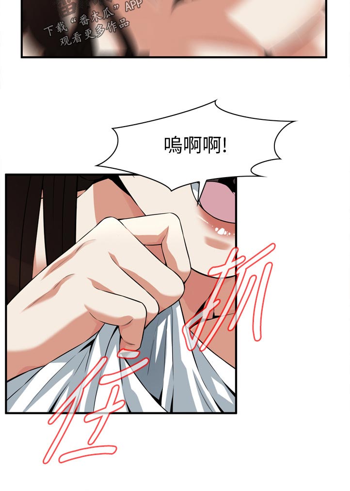 窥视者2免费观看漫画,第262章：开始5图