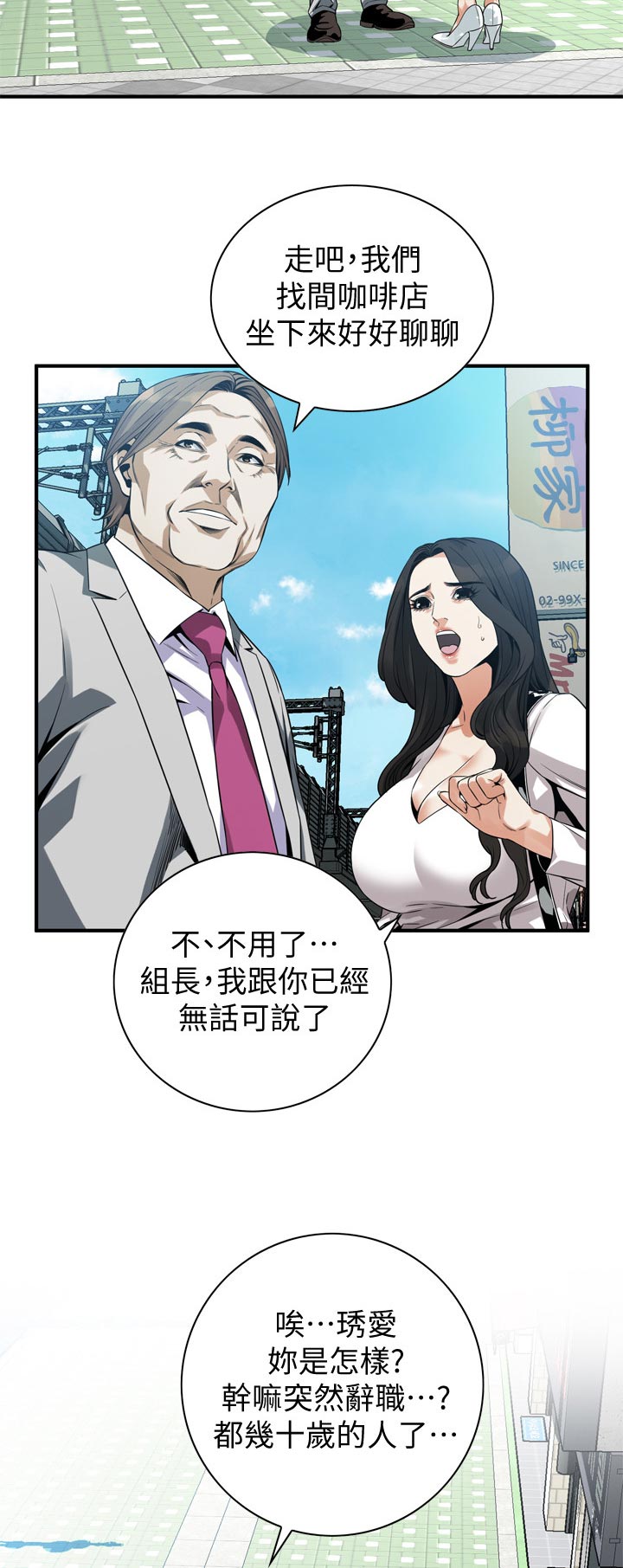 窥视者2017在线观看漫画,第199章：后路5图