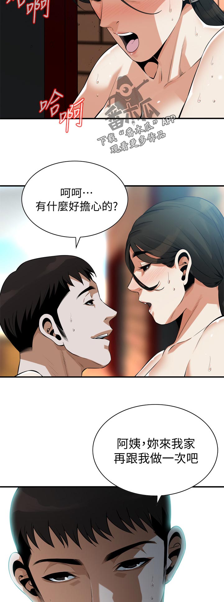 窥视者2免费观看漫画,第252章：阻止不了1图