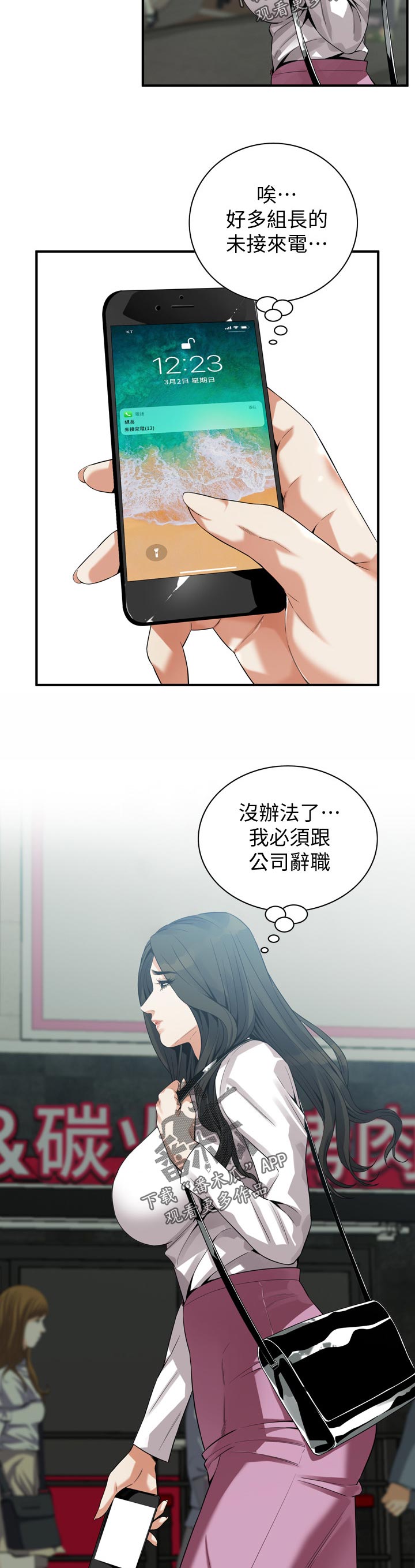 窥视者2更新时间漫画,第197章：去了就知道4图