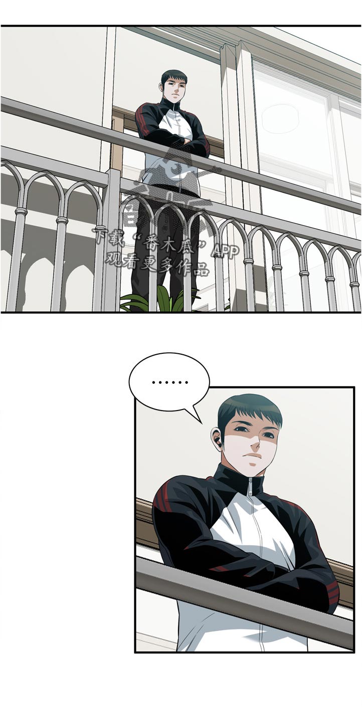 窥视者2021电影免费观看完整版漫画,第286章：自由之身1图