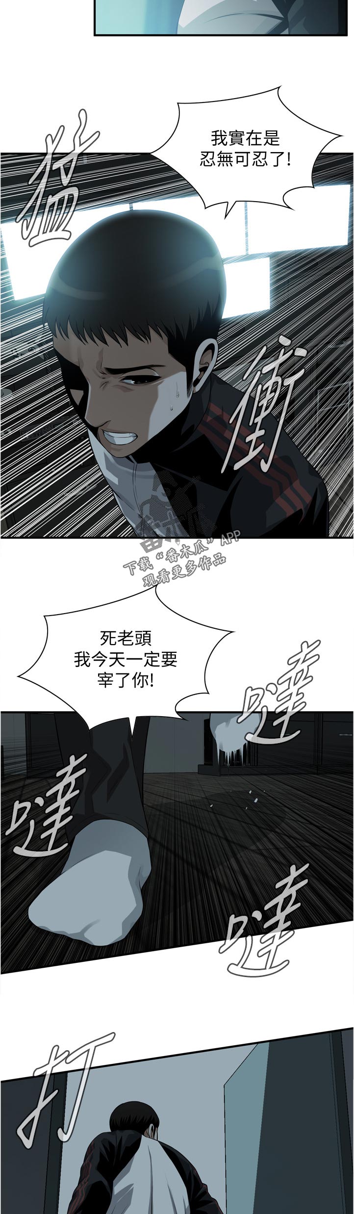 窥视者2韩漫全集无删减免费观看漫画,第276章：刚好3图