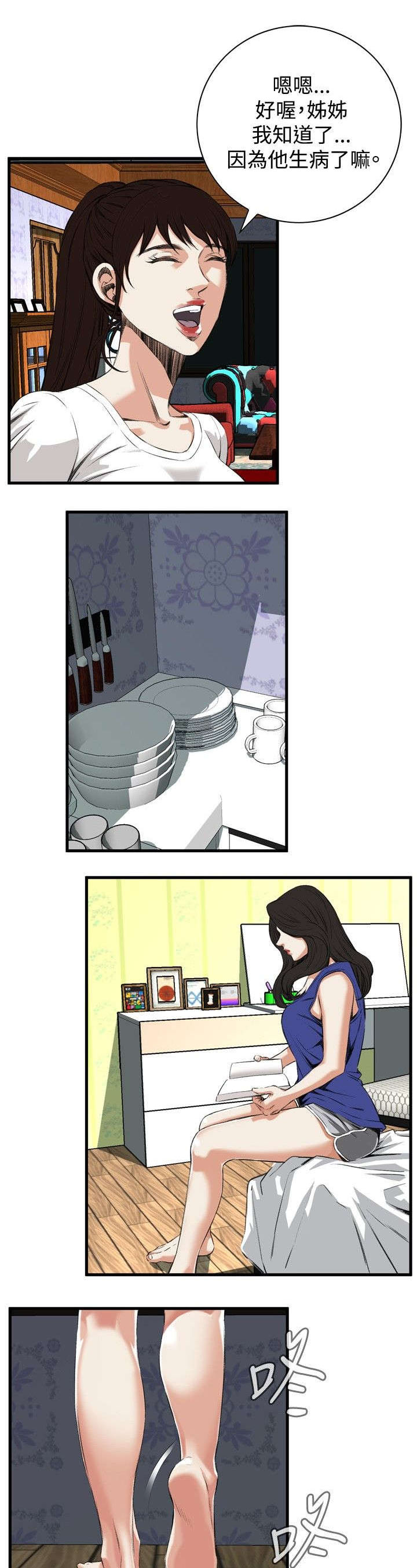 窥视者2免费观看漫画,第13章：跟踪5图