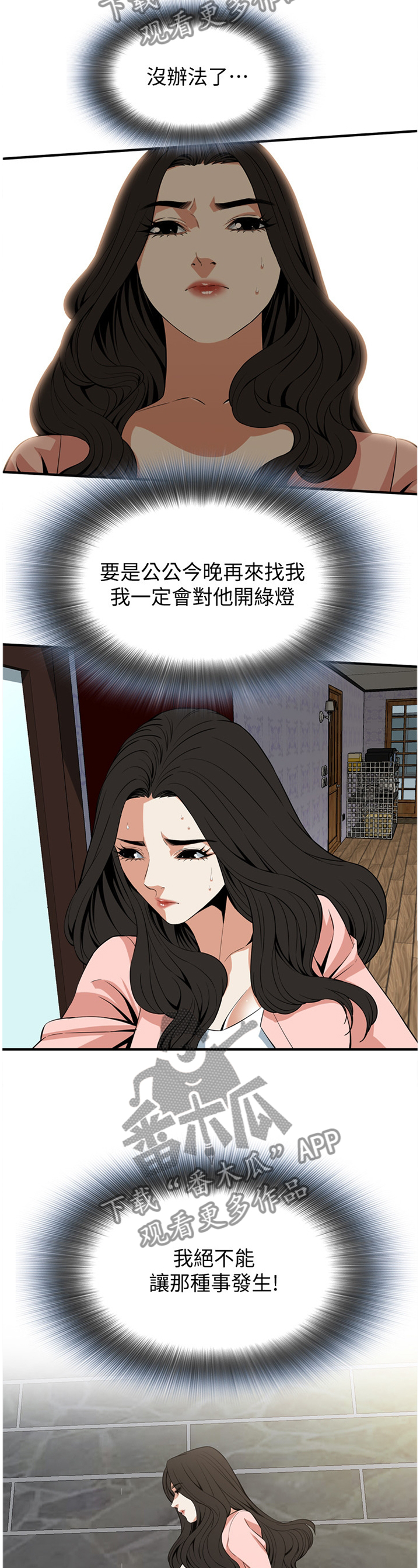 窥视者2021完整版星辰免费版在线观看漫画,第128章：那道大门2图