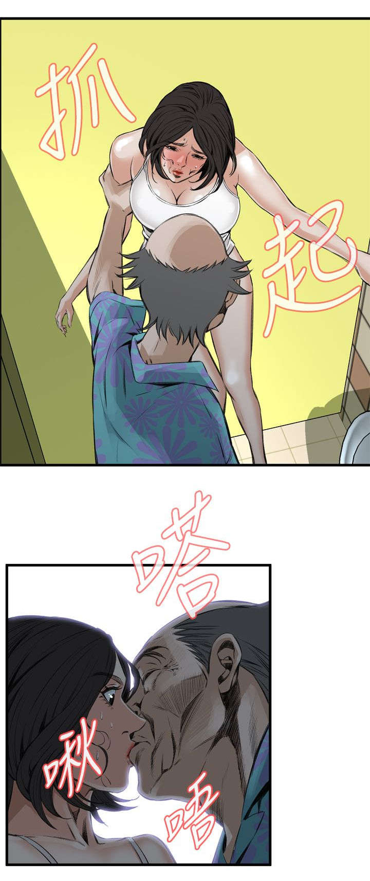 窥探者2漫画,第18章：窥视5图