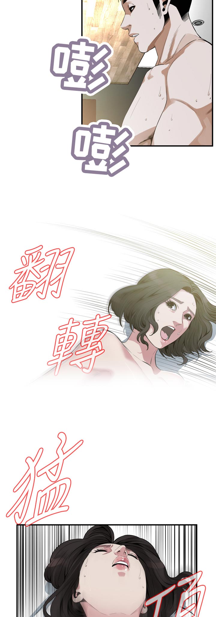 窥视者2021电影免费观看完整版漫画,第226章：告知3图