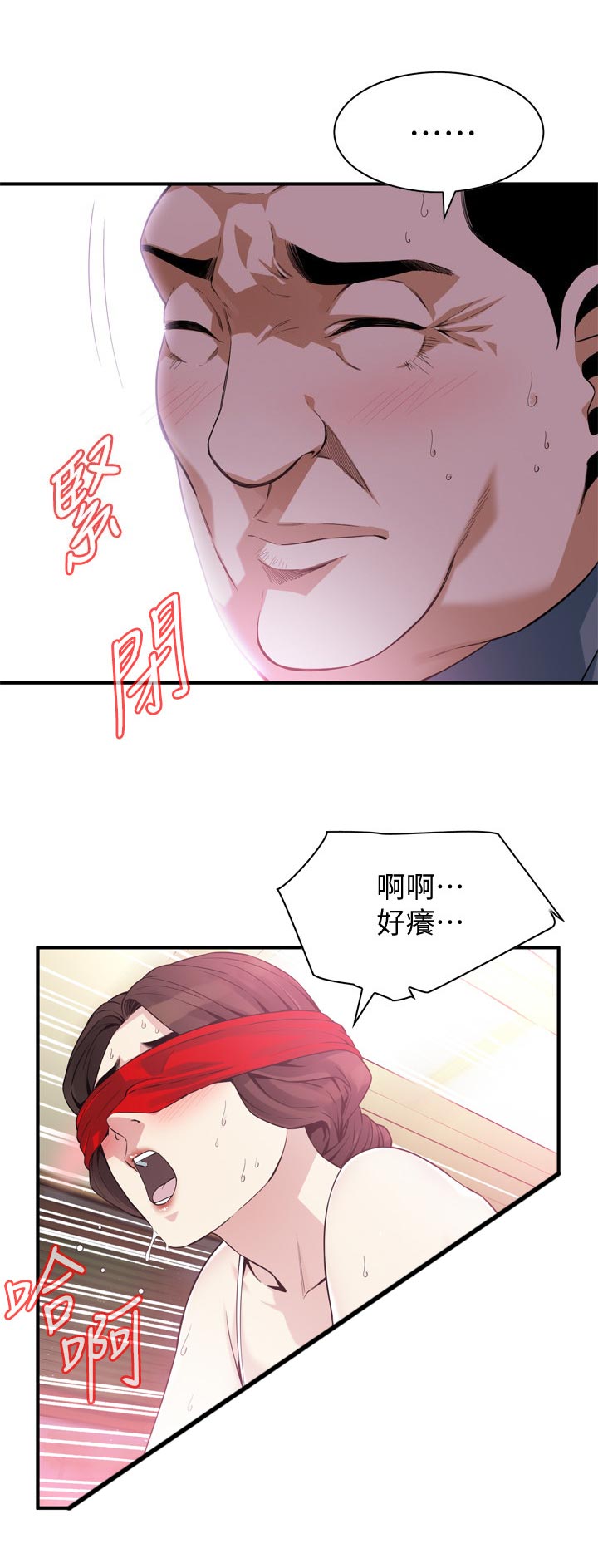 窥视者2第93话免费阅读漫画,第177章：可以开始2图