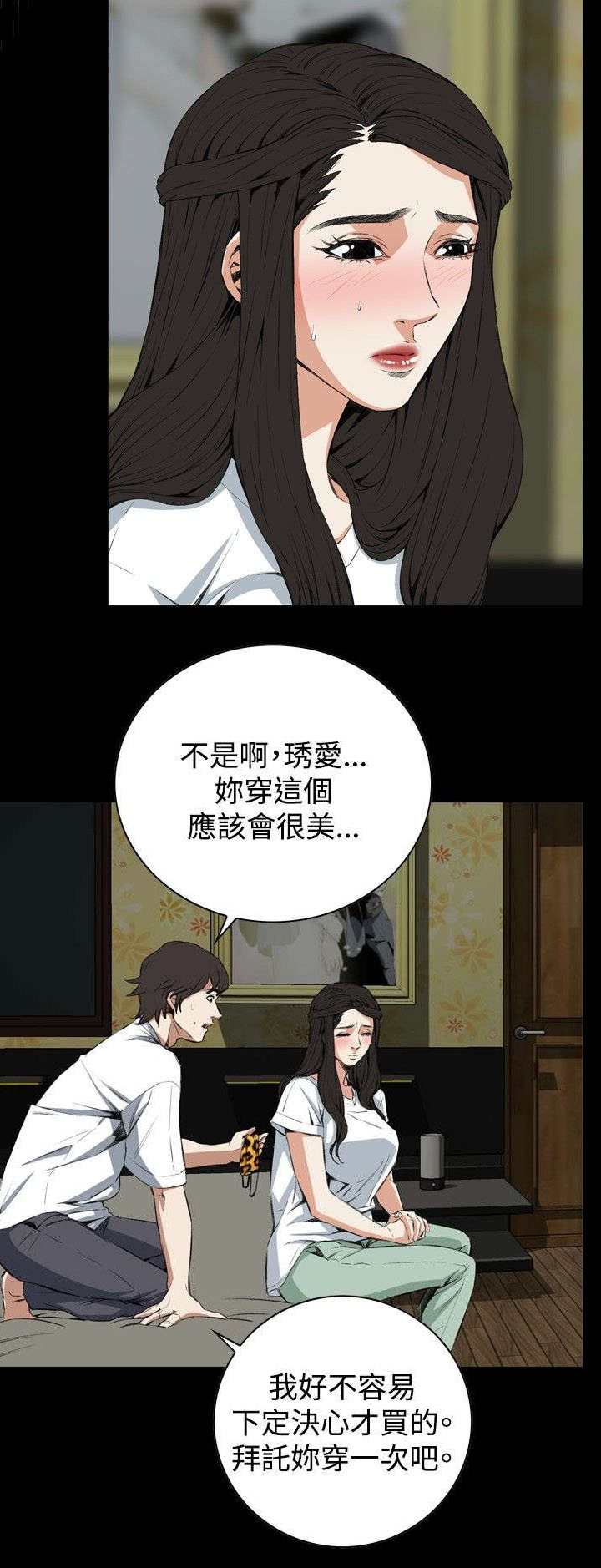 窥视者2免费观看漫画,第23章：重温2图