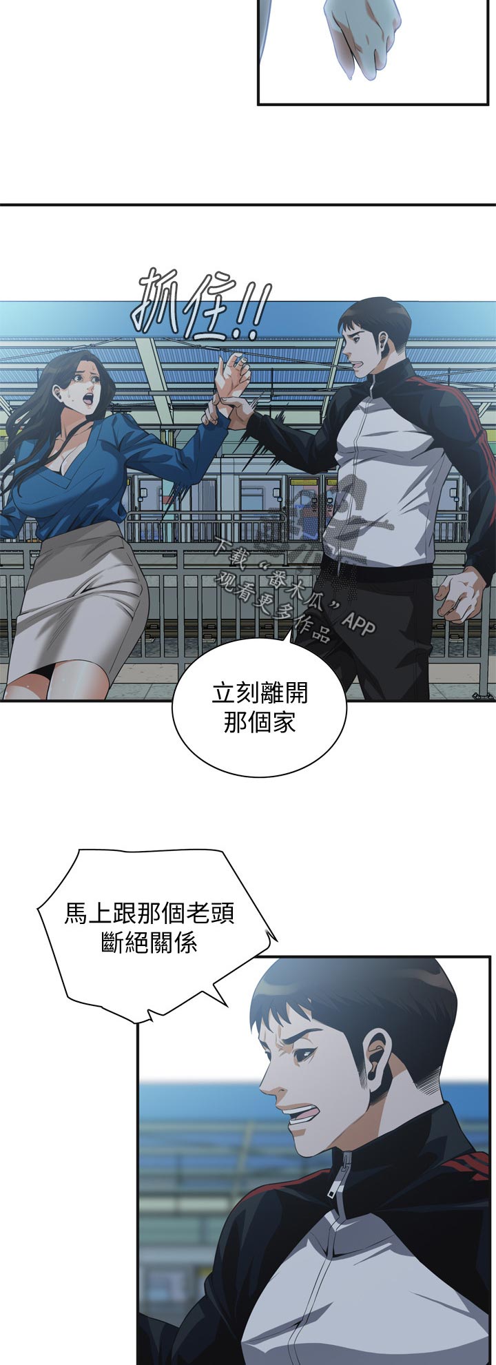窥视者2漫画,第243章：是说什么4图