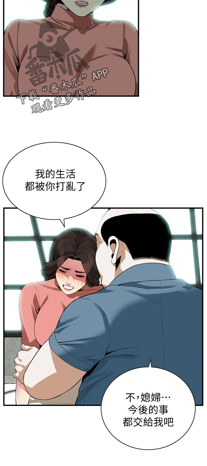 窥视者2021完整版星辰免费版在线观看漫画,第217章：只要相信我就可以了5图