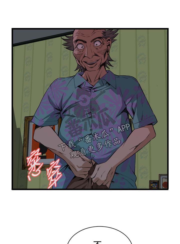 窥视者2免费观看漫画,第41章：耻辱2图