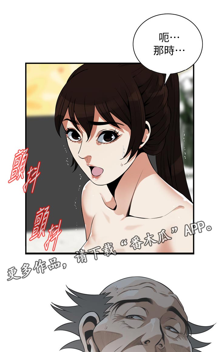 窥视者2免费阅读全文漫画,第291章：那时候1图