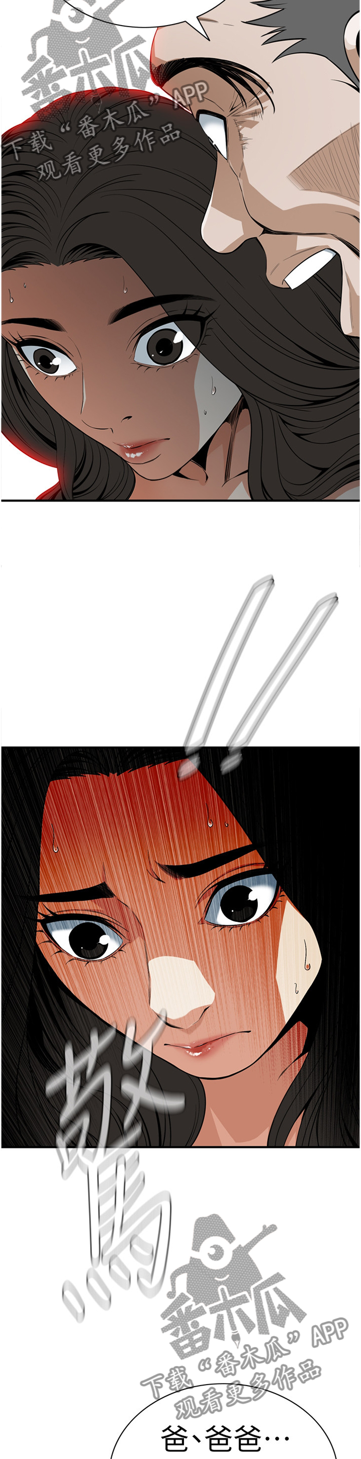 窥视者2免费观看漫画,第136章：过去5图