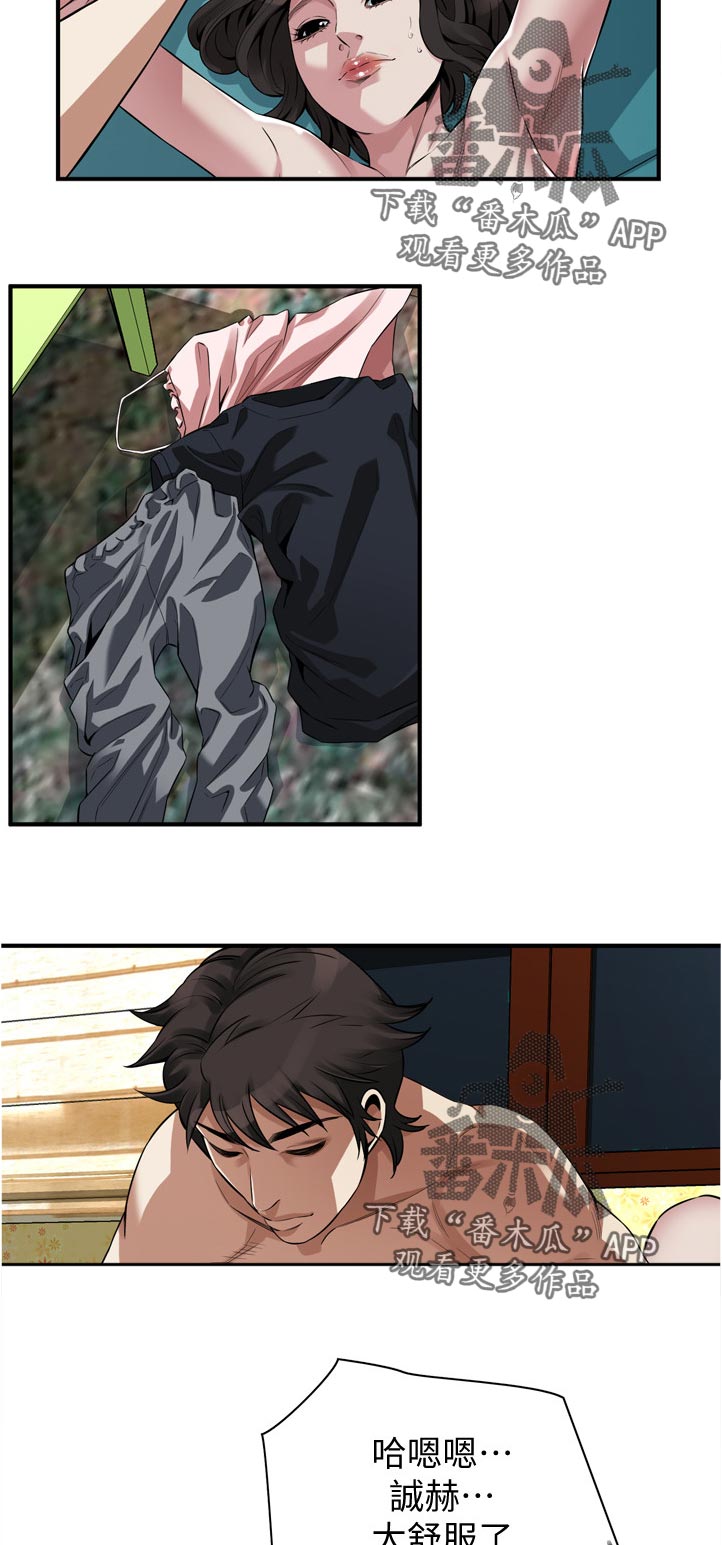 窥视者2017年免费观看漫画,第285章：离婚证明1图