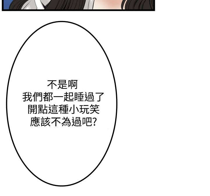 窥视者2免费阅读全文漫画,第19章：跌落4图