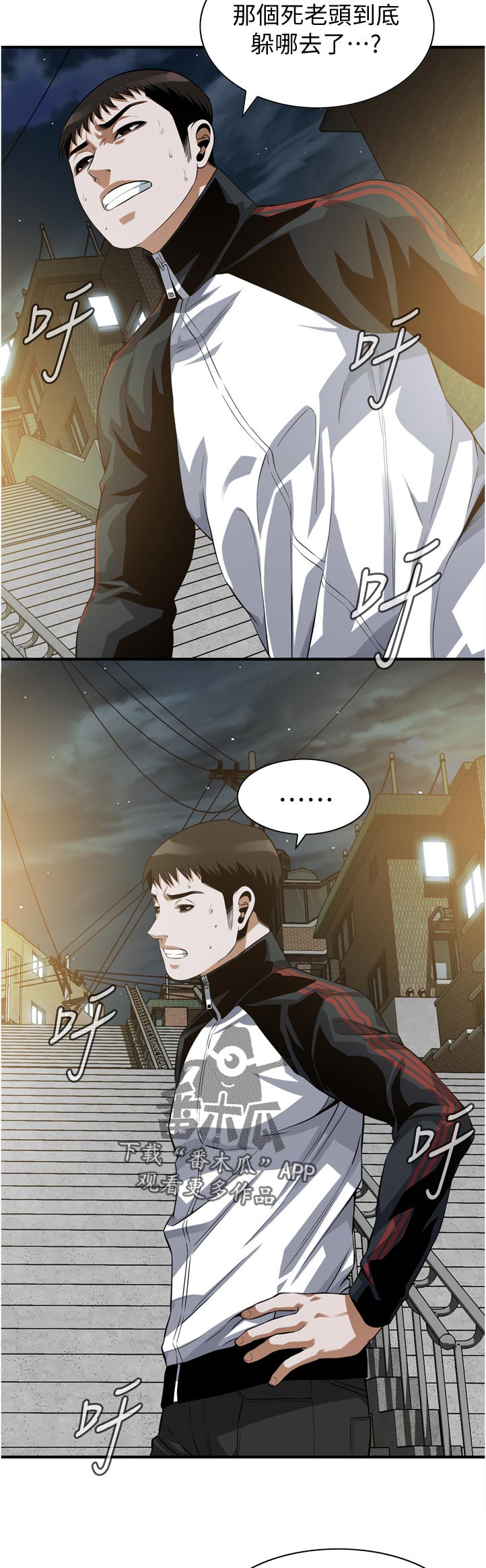 窥视者2更新时间漫画,第278章：推算5图