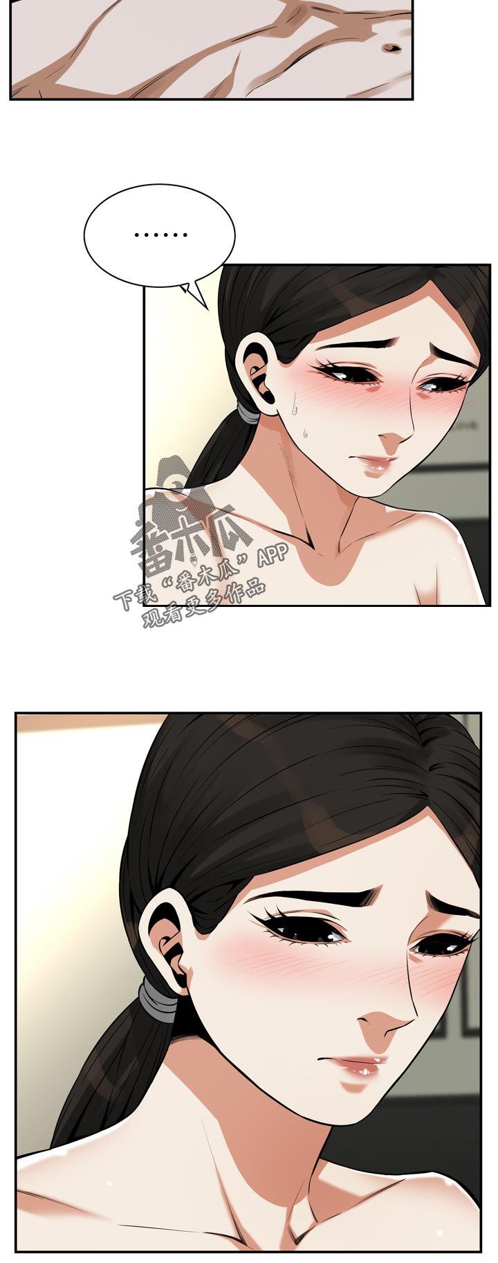 窥视者2免费观看漫画,第254章：动力1图