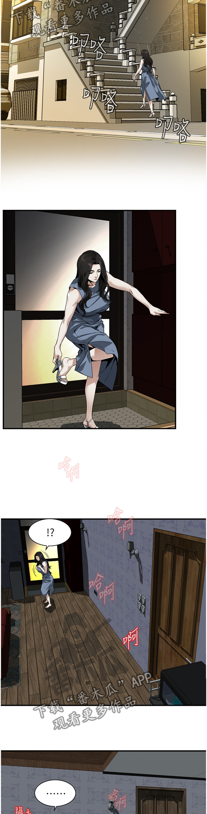 窥视者2免费观看漫画,第146章：时来运转5图