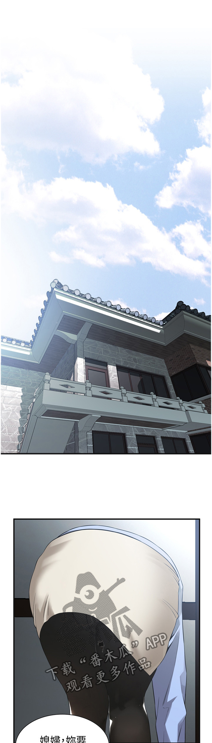 窥视者2免费观看漫画,第173章：再次1图