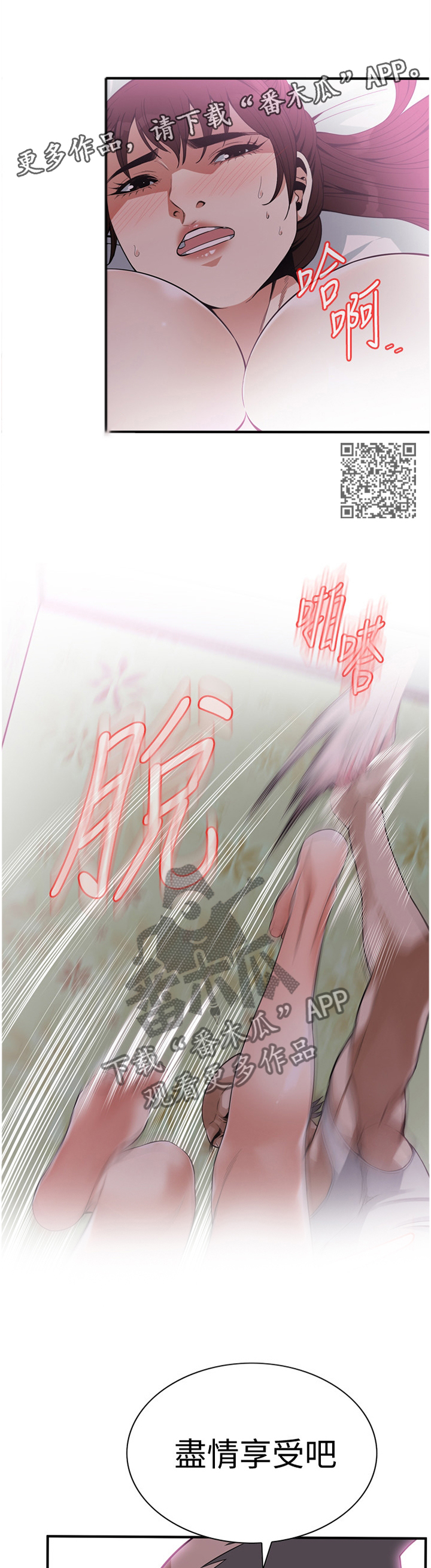 窥视者2免费观看漫画,第152章：疑惑2图